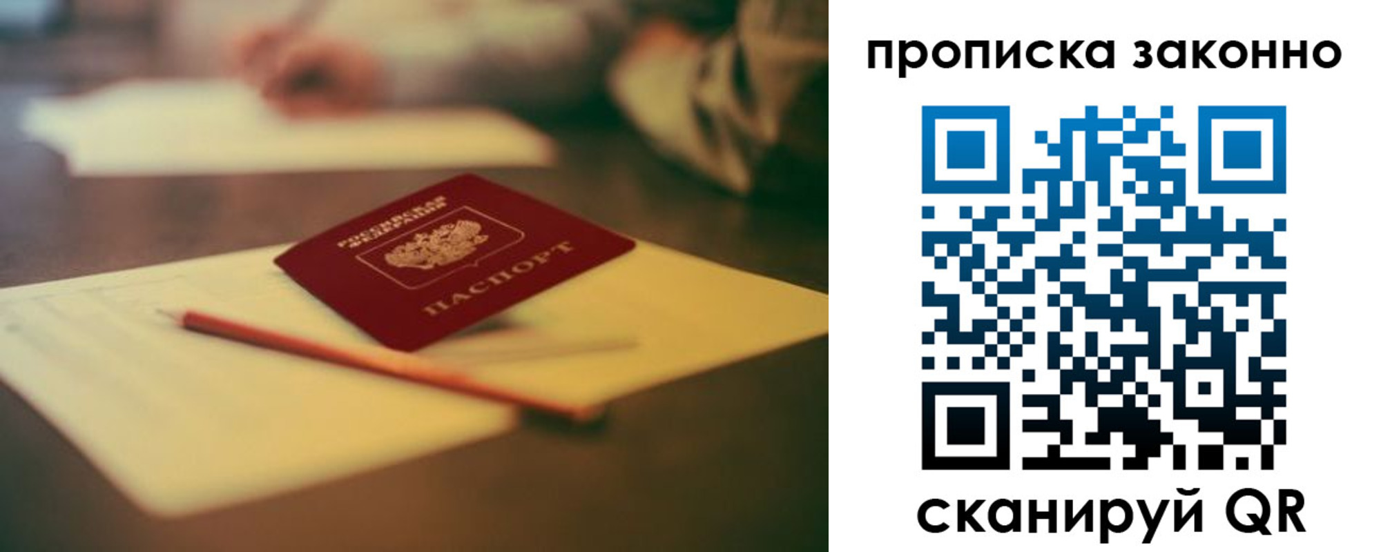 прописка паспорт в Лукоянове