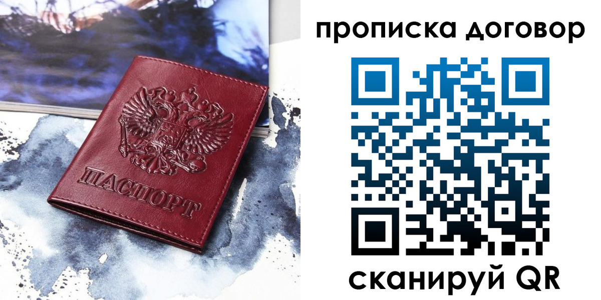 прописка поиск в Лукоянове