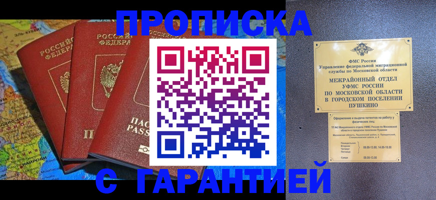 временная регистрация для школы в Лукоянове