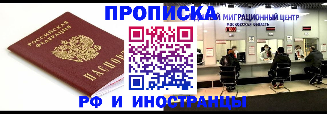 миграционный учет в Лукоянове