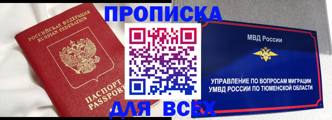 временная регистрация законно в Лукоянове