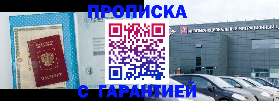 прописка ребенка в Лукоянове