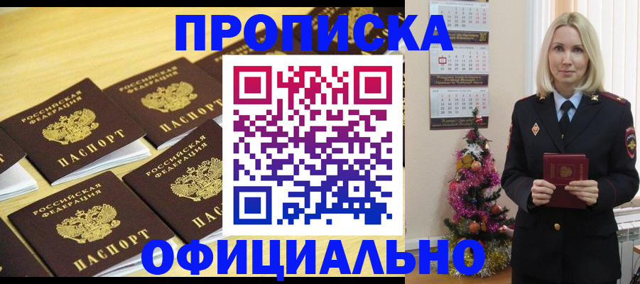 временная регистрация гарантия в Лукоянове