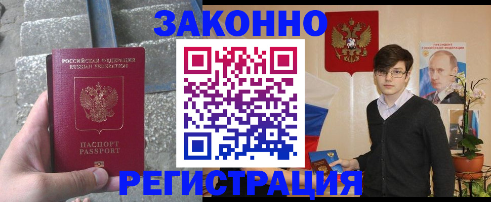 временная регистрация поиск в Лукоянове