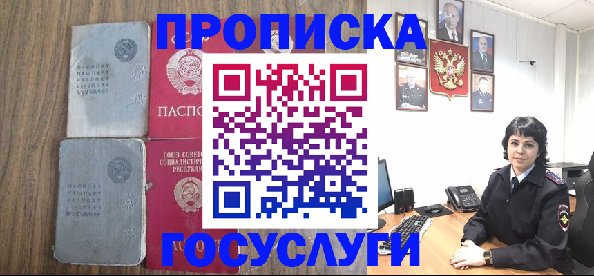 купить прописку в Лукоянове