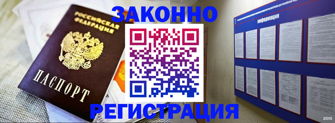 где прописаться в Лукоянове