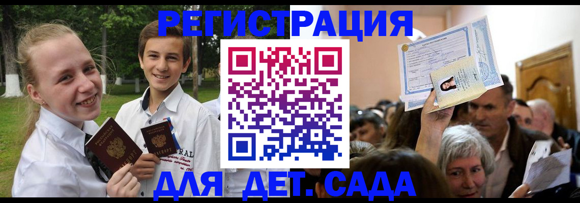 прописка для школы в Лукоянове