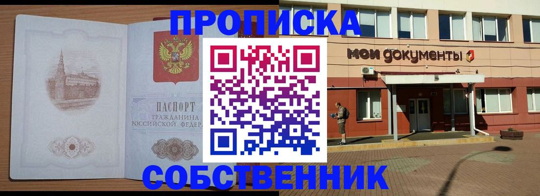 прописка для школы в Лукоянове