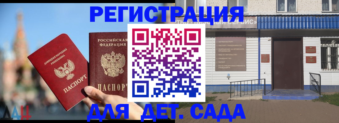 прописка для школы в Лукоянове